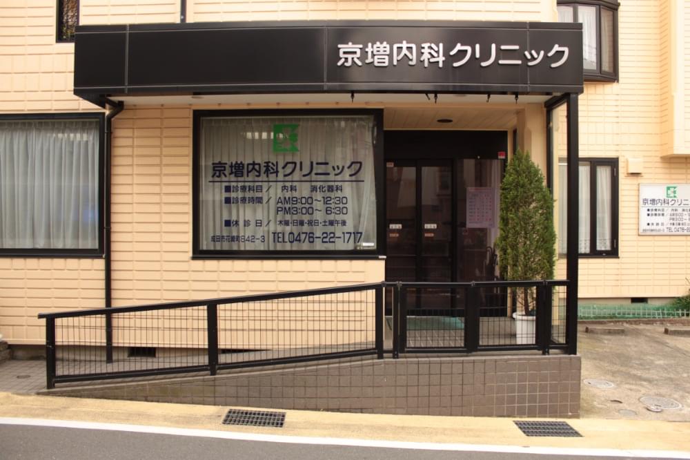 院長挨拶
